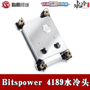 CPU LGA4189 Summit Bitspower 服务器电脑分体水冷头散热器全铜