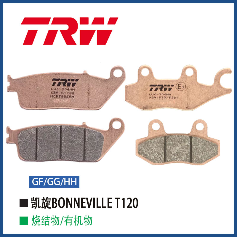 TRW天合适用于凯旋BONNEVILLE T120升级进口烧结刹车片煞车片推荐