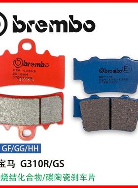 鲍鱼适用于宝马G310R/GS摩托车进口brembo布雷博刹车片制动片推荐