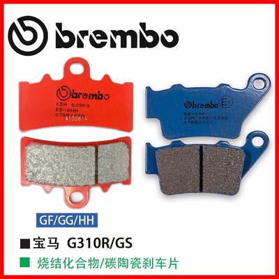 鲍鱼适用于宝马G310R/GS摩托车进口brembo布雷博刹车片制动片推荐