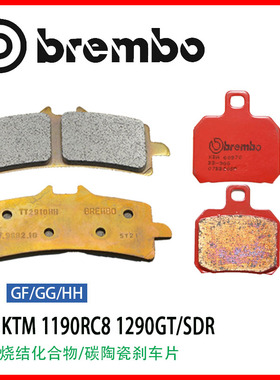 brembo布雷博适用 KTM1190RC8 1290GT/SDR摩托车进口升级刹车片