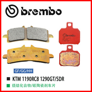 brembo布雷博适用 KTM1190RC8 1290GT/SDR摩托车进口升级刹车片
