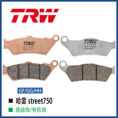 TRW天合适用哈雷 street750摩托车进口升级烧结刹车片制动片推荐