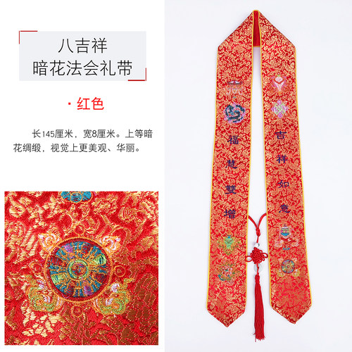 缘沐斋修佛具绣品法会许愿带佛龛