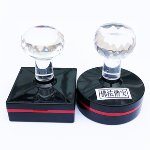 缘沐斋佛具佛龛香炉拜垫供桌佛法僧宝印皈依正方形印章自动三宝印