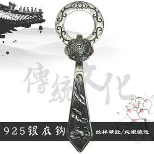 缘沐斋禅修缦衣袈裟佛具僧服僧衣如意扣环搭衣钩三衣S925银衣钩