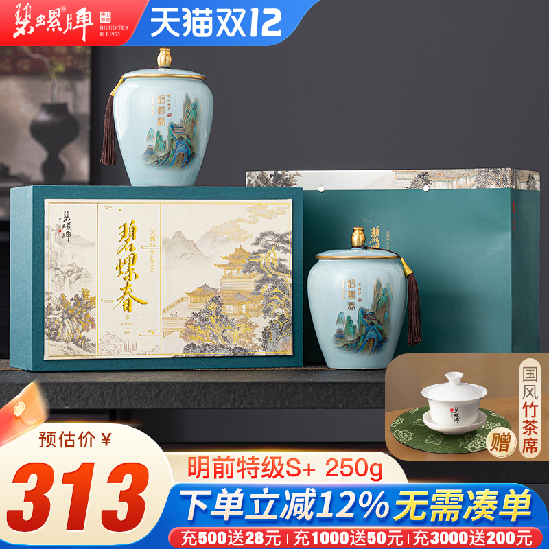 江苏苏州特级碧螺春新茶礼盒250g