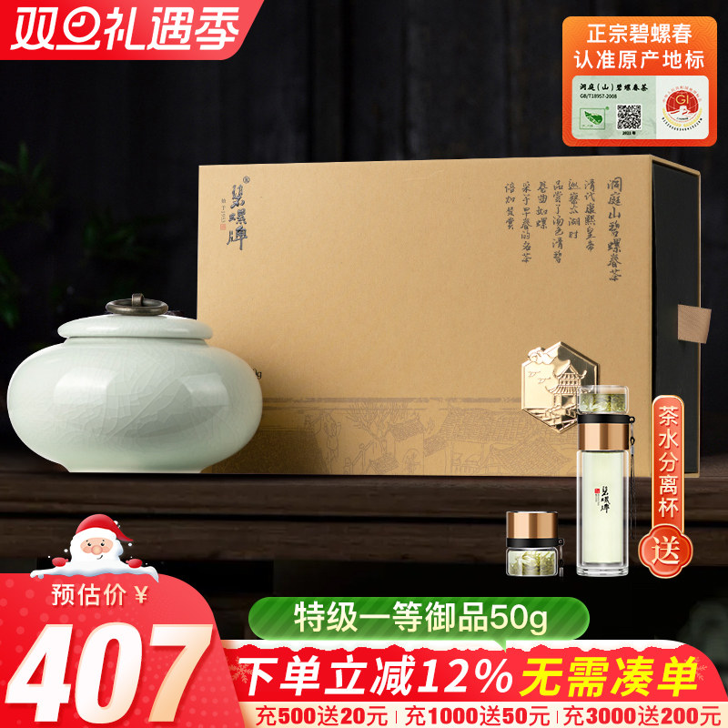 2025新茶春茶碧螺碧螺春嫩芽茶叶洞庭山明前特级一等御品50g礼盒