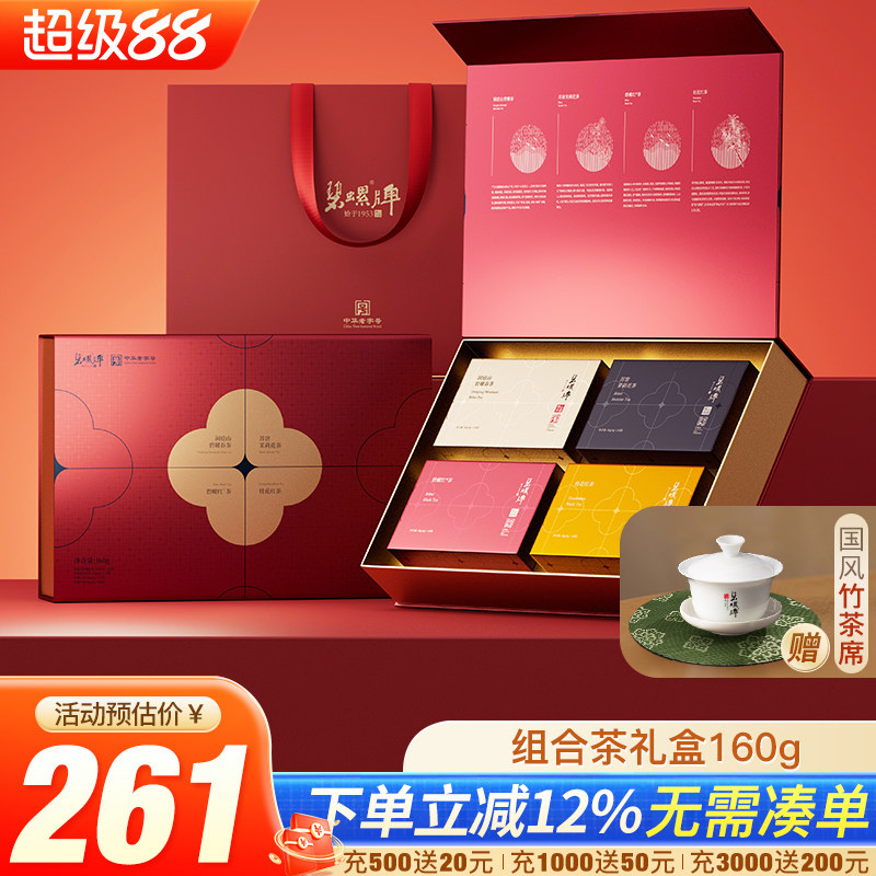 碧螺春茉莉花茶桂花红茶160g礼盒