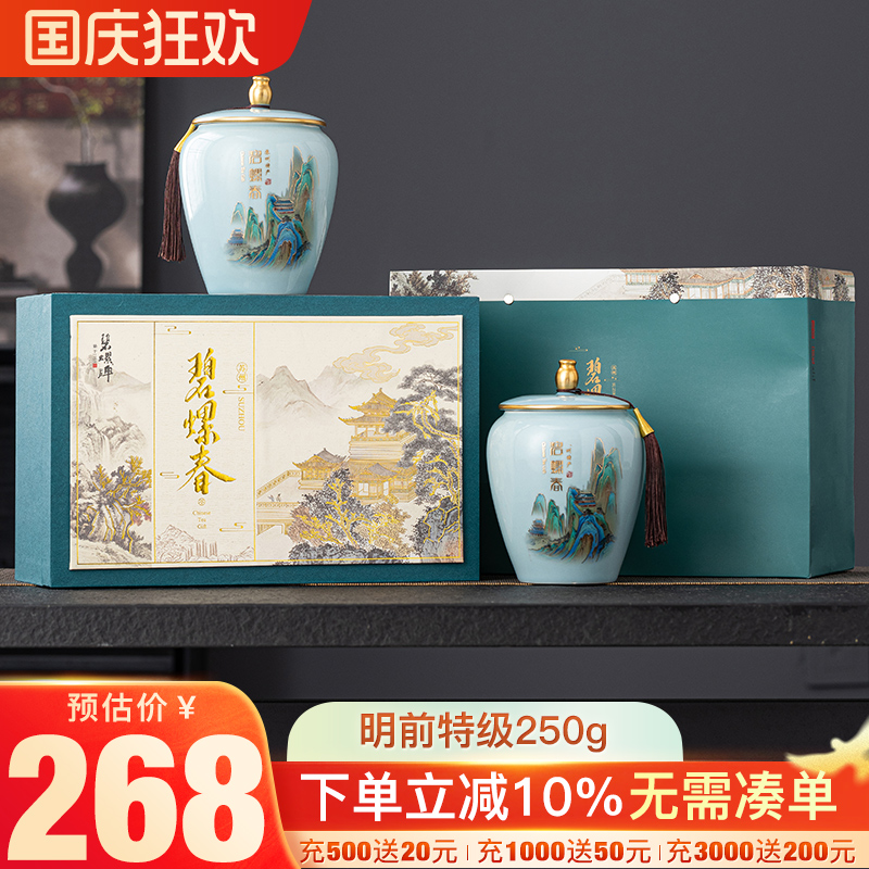 江苏苏州特级碧螺春新茶礼盒250g