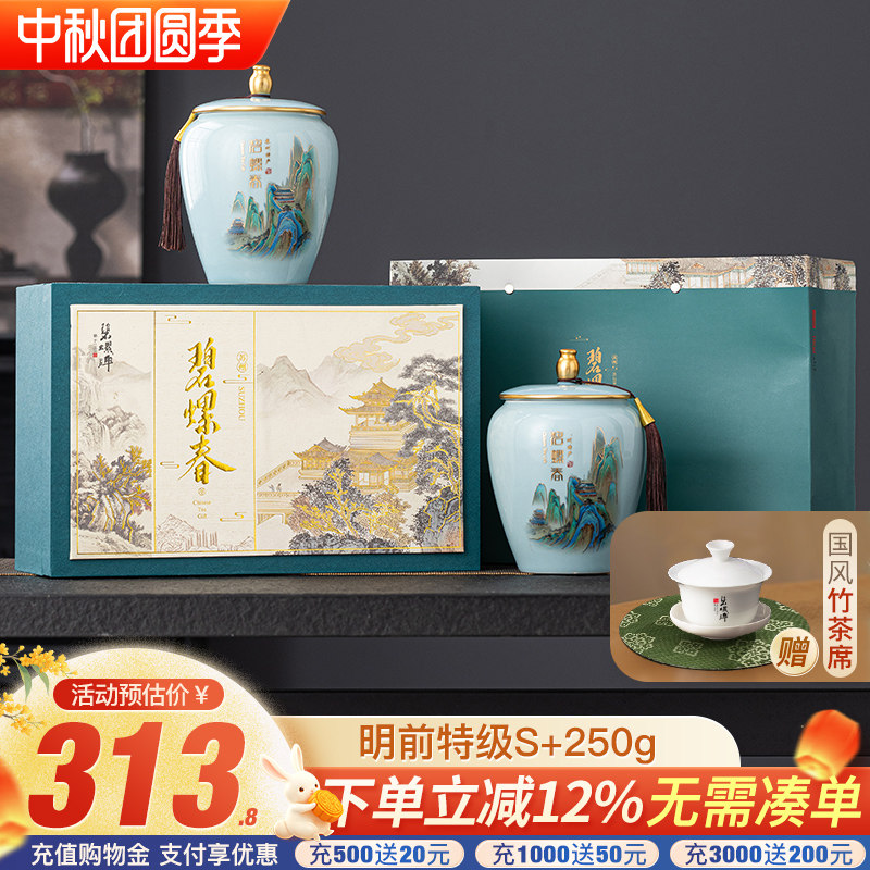 江苏苏州特级碧螺春新茶礼盒250g