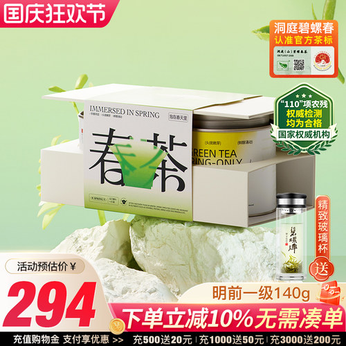碧螺明前一级洞庭碧螺春140g简装