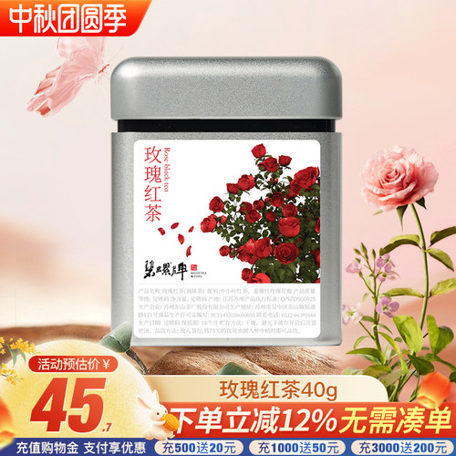 碧螺牌玫瑰红茶碧螺红茶茶包