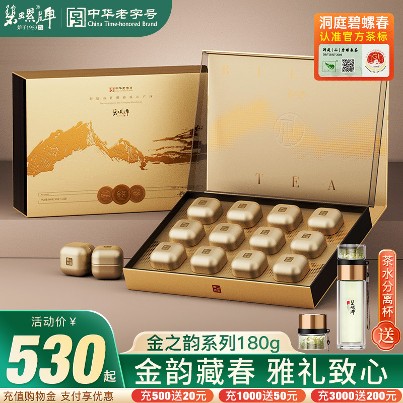 明前洞庭核心产区碧螺春礼盒180g