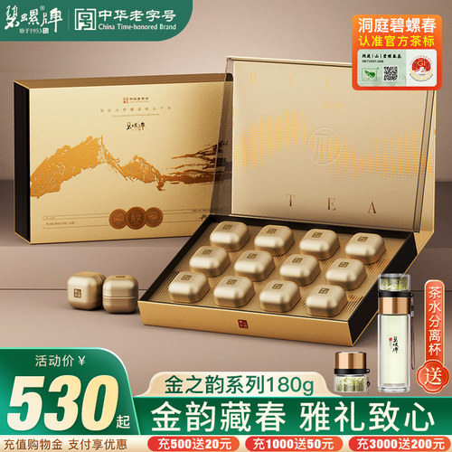 明前洞庭核心产区碧螺春礼盒180g