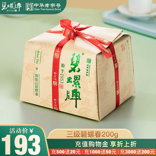 2025新茶碧螺牌送人口粮正宗春茶明后三级碧螺春苏州东山茶厂200g