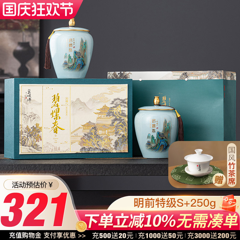 江苏苏州特级碧螺春新茶礼盒250g