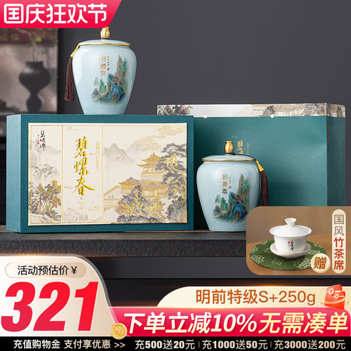 江苏苏州特级碧螺春新茶礼盒250g