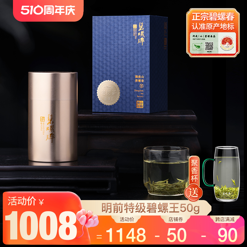 2024新茶上市碧螺春茶叶春茶明前特级老树茶碧螺王绿茶自饮装50g