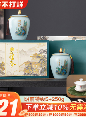 碧螺2025年新茶绿茶 苏州碧螺春明前特级S+250g礼盒装花果香送礼