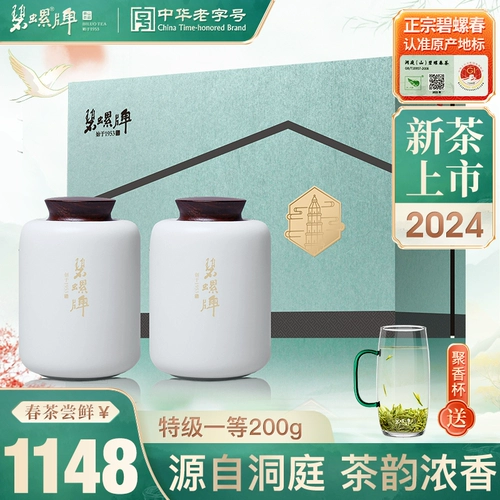 2024 Новый чайный посадка билуохун ​​Донгшан чайная заводская чайная подарочная коробка Dongting Shanming Qianqian Special Green Tea 200g