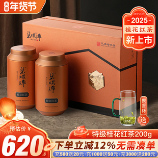 碧螺牌新茶正宗碧螺春浓香型红茶茶叶特级六窨桂花红茶礼盒装200g