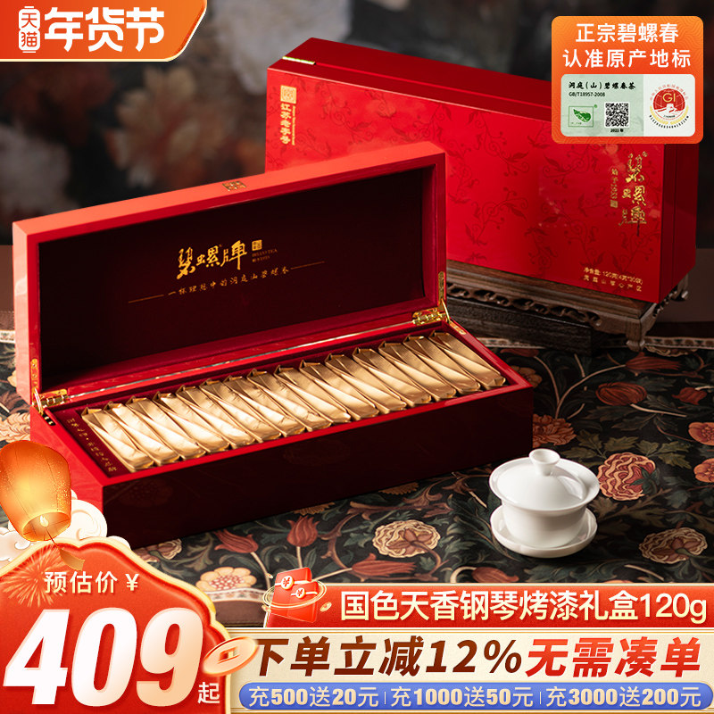 2025新茶正宗茶叶明前一级绿茶特级一等碧螺春二等烤漆礼盒装120g,茶,碧螺春,淘宝优惠券,粉丝福利购,淘宝优惠卷