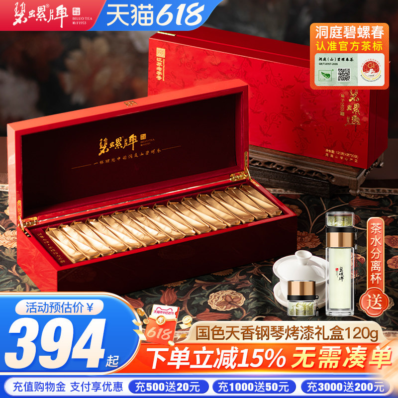 2026新茶洞庭碧螺春茶明前一级特级一等碧螺春二等烤漆礼盒装120g