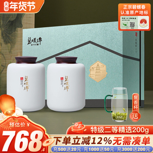 2025新茶春茶洞庭山碧螺春明前特级二等精选系列茶叶绿茶礼盒200g