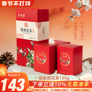 碧螺牌碧螺春一级红茶苏州东山新茶碧螺红茶枇杷花茶送人礼盒125g