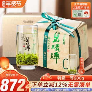2025新茶正宗碧螺春茶叶洞庭苏州东山茶厂明前特级一等200g纸包