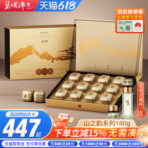 明前洞庭核心产区碧螺春礼盒180g