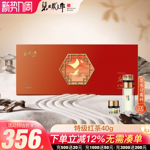 苏州原产地红茶礼盒碧螺