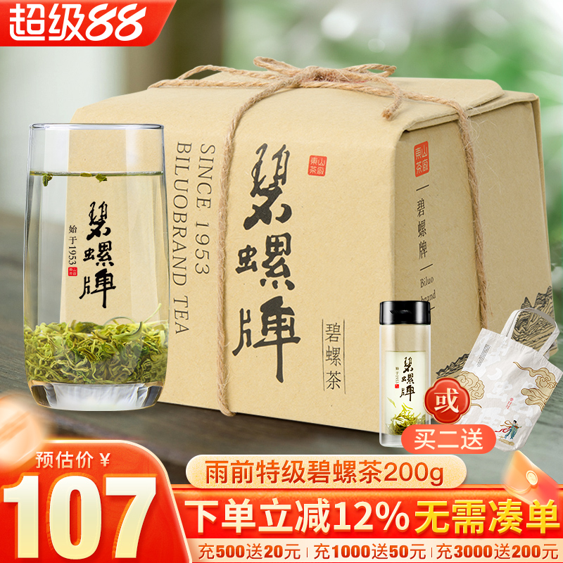 苏州碧螺春茶叶特级炒青绿茶200g