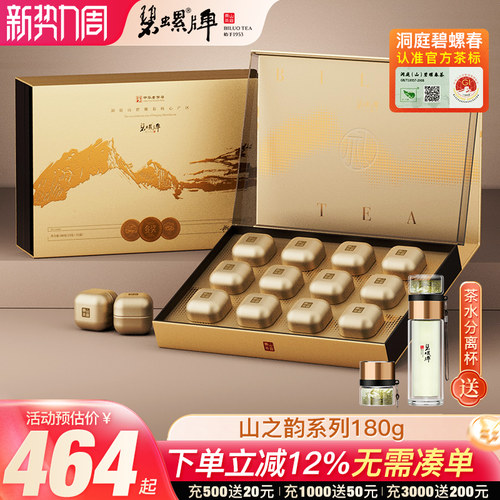 明前洞庭核心产区碧螺春礼盒180g