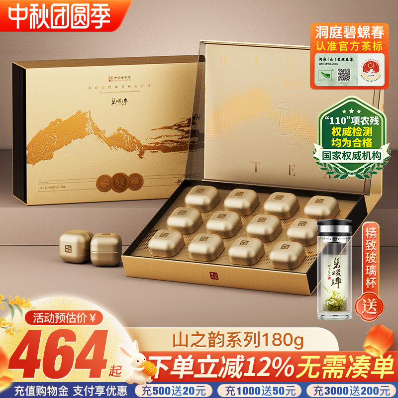 明前洞庭核心产区碧螺春礼盒180g
