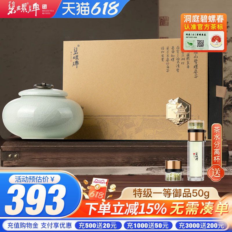 2026新茶洞庭碧螺碧螺春嫩芽茶叶苏州明前特级一等御品50g礼盒装