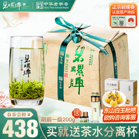 2024新茶上市碧螺春茶叶绿茶春茶洞庭苏州东山茶厂明前一级200g