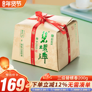 2025新茶碧螺牌送人口粮正宗春茶明后三级碧螺春苏州东山茶厂200g