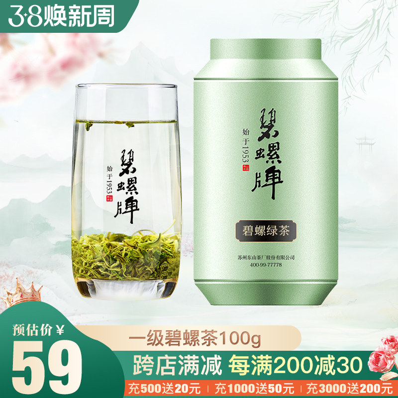 ������2024�²����б��ݴ��̲趫ɽ�賧��ǰһ�������̲賴��100g