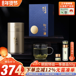 2025新茶春茶碧螺碧螺春嫩芽茶叶洞庭山明前特级一等自饮御品50g