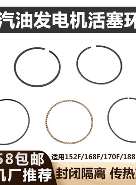 汽油发电机2-8千瓦活塞环168/170F/188/190F水泵微耕机东亚活塞环