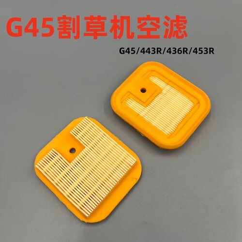 小松G45滤芯543R/443R/436R富世华割草机配件割灌机纸滤芯