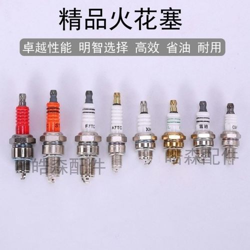 汽油机火花塞发电机配件152/168/170/188/190F油锯割草机通用火嘴
