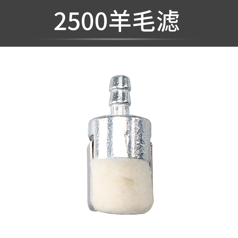 2500羊毛滤通用园林配件