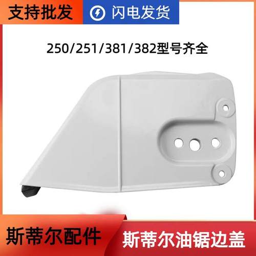 MS290381382440361刹车边盖