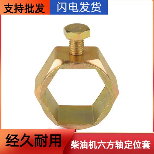 微耕机配件六方轴固定套186/188柴油耕机32轴用六方限位套防尘盖