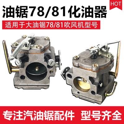 油锯风力灭火机林花伐木通用配件