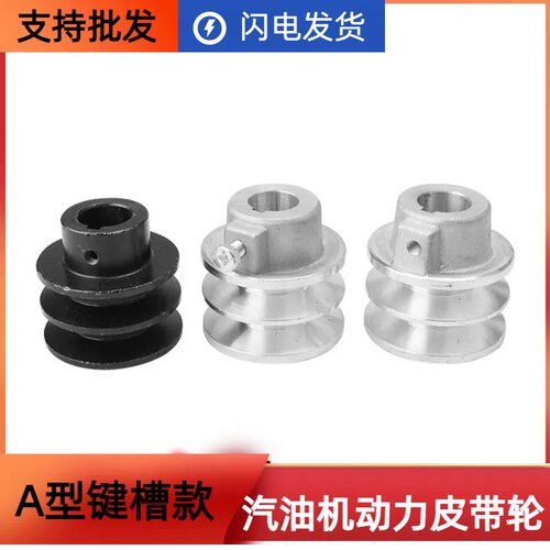 汽油机皮带轮170通用19轴20轴
