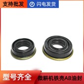 9.5 汽油微耕机链条机配件168170刀轴ab油封大小铁壳油封25